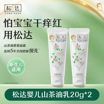 添加专利山茶油！宝宝远离干痒红