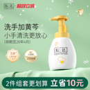 松达黄芩泡泡洗手液婴幼儿宝宝泡沫型专用草本精粹温和儿童洗手液