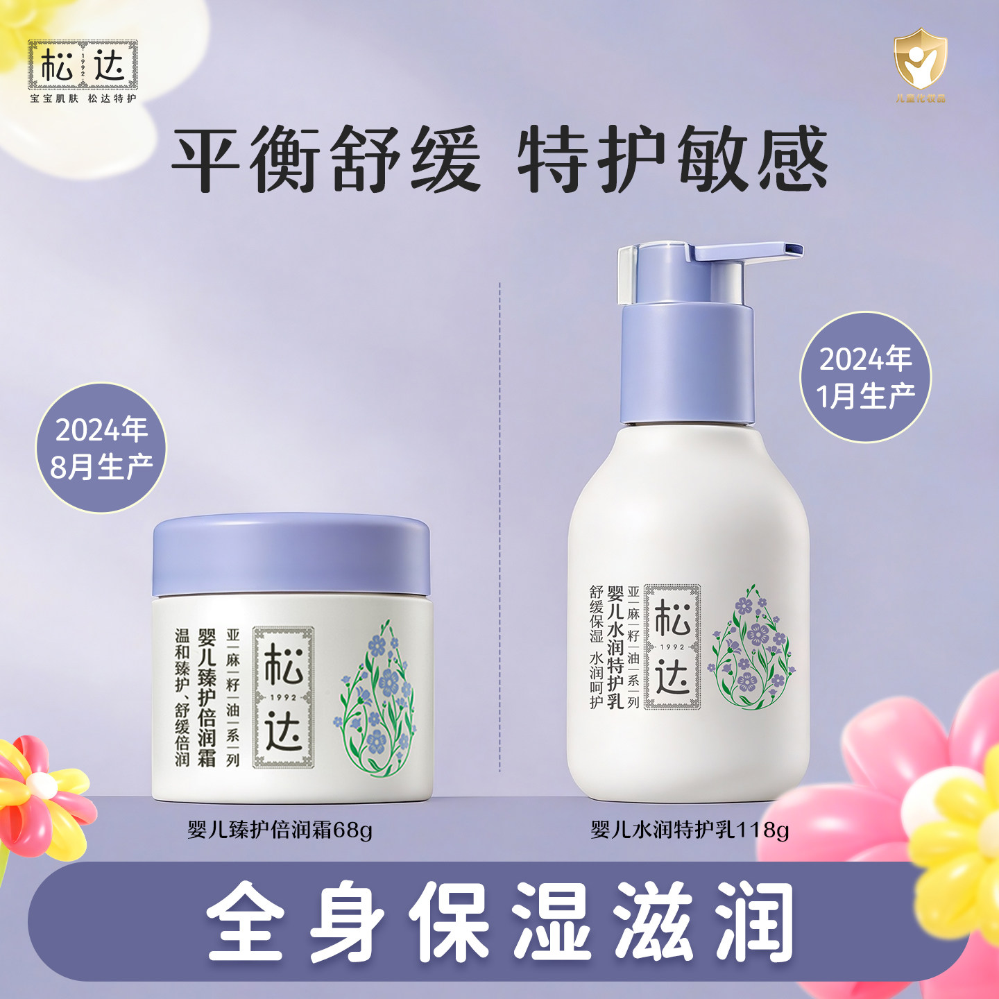 �ɴ�Ӥ�����������黤����˪ˮ���滺�ػ��鱦�����м������-t