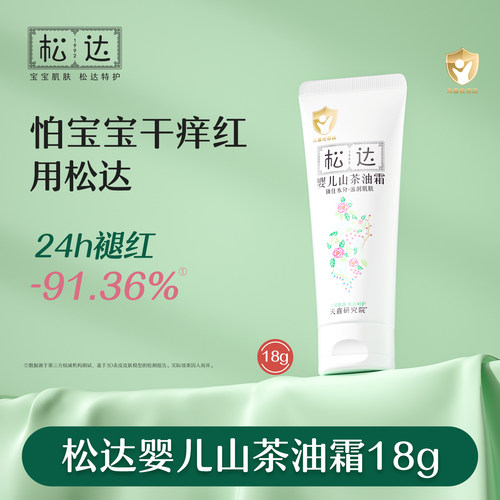 松达婴儿舒缓保湿山茶油霜18g