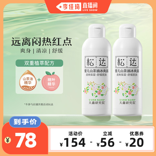 远离闷热红点