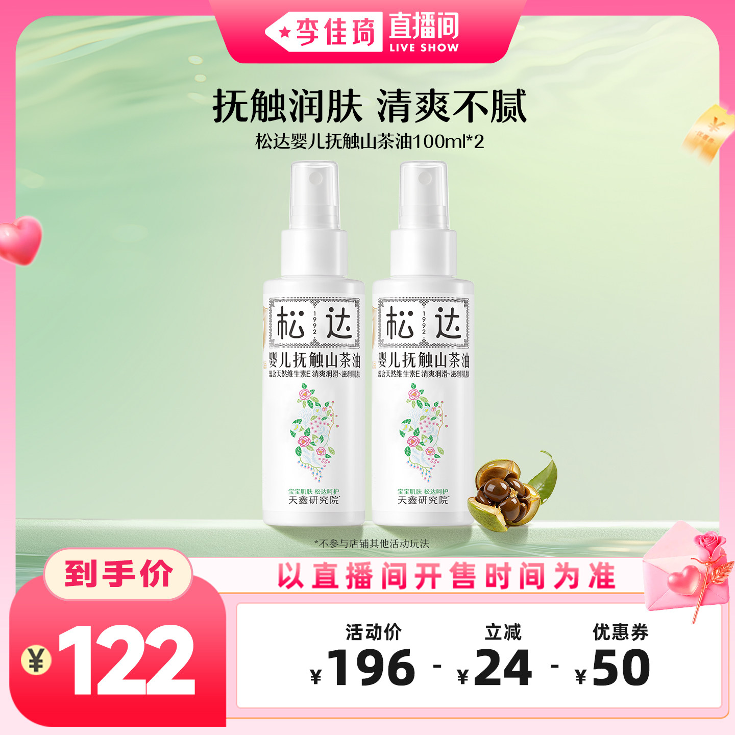 立白洗衣液 2.3元 - 86线报
