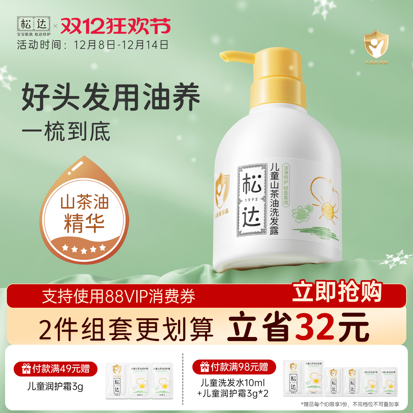 ɴͯϴˮרдͯϴ¶ɽͻ3Ůϴͷ 151.04Ԫ4(37.76Ԫ/88VIP 95)