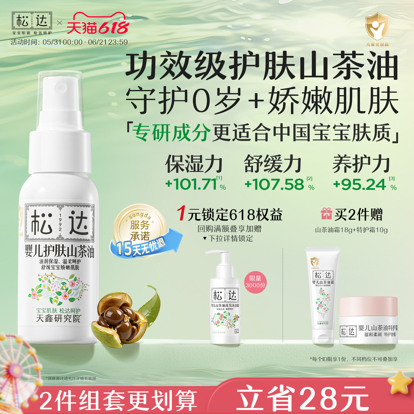 【不怕红pp淹脖子】婴儿山茶油