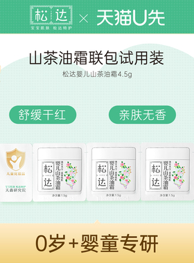 松达山茶油霜-不支持单拍-请返回频道加购-wf3