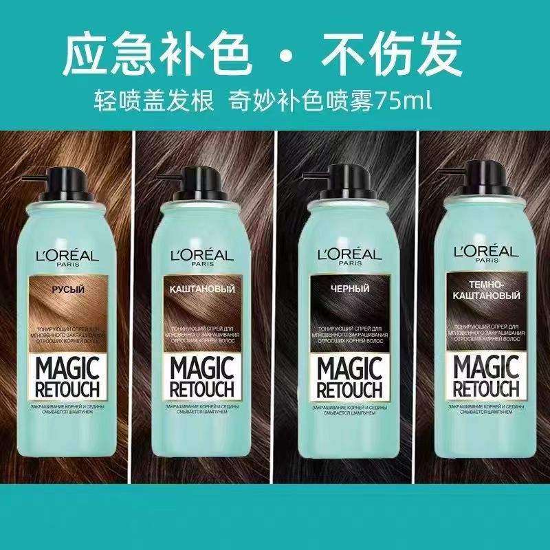 一次性染发喷雾送色彩廊永久染膏