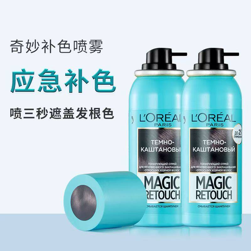 欧莱雅一次性染发喷雾盖白发自然