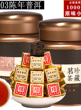 云南陈年小金砖1000g普洱茶熟茶小沱2003年古树茶叶方砖礼盒罐装