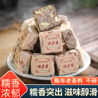 糯米香普洱熟茶小方砖老根古树茶