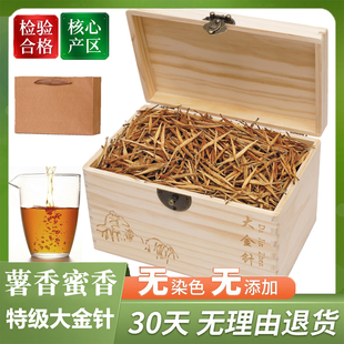 全金黄凤庆滇红大金针400g薯香蜜香古树红茶云南凤庆金丝金芽茶叶