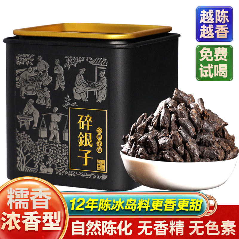 糯米香碎银子熟茶普洱茶500g罐装