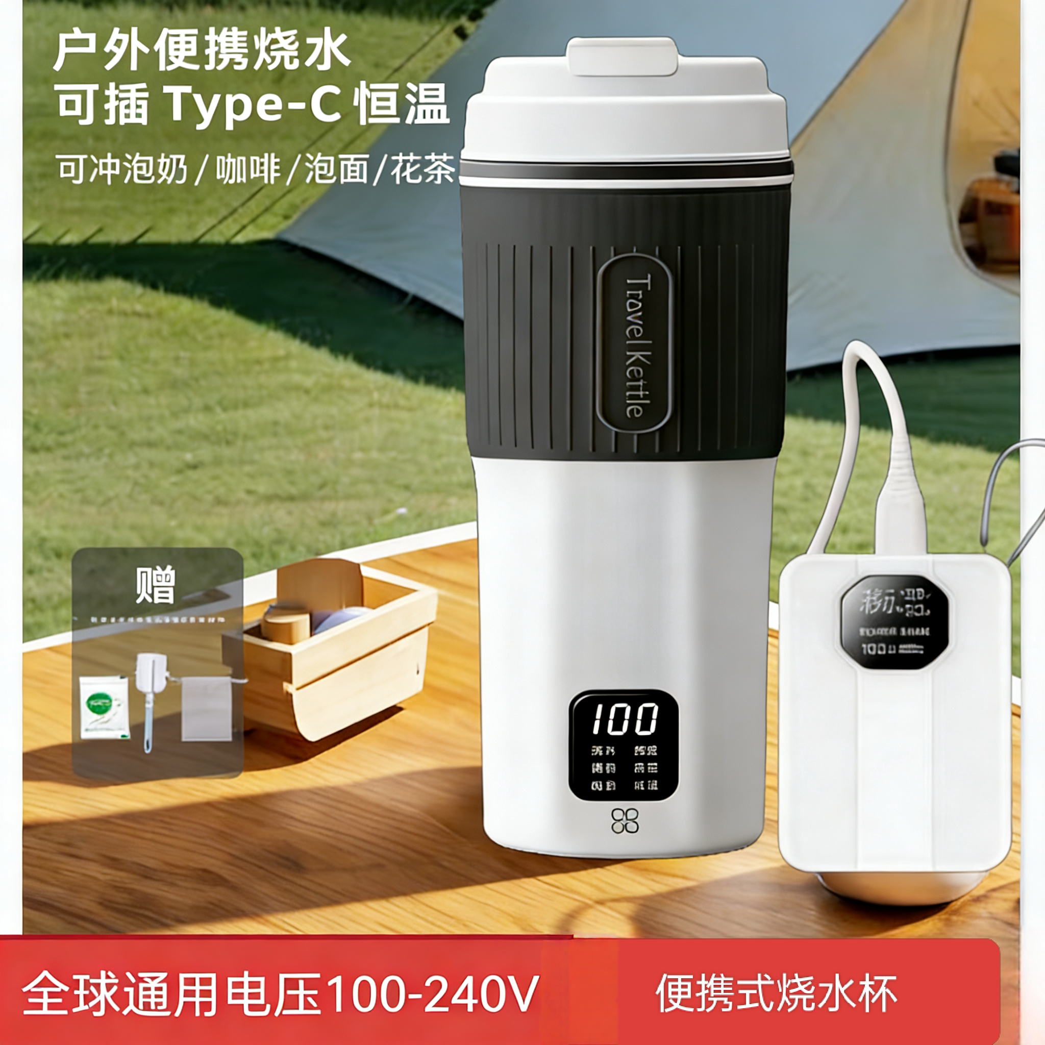 全球通用便携式小型迷你烧水壶旅行USB车载加热电热水杯