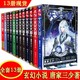 天火大道全套1 共13册 唐家三少 星际穿越斗罗大陆绝世唐门龙王传说玄幻小说畅销书籍天火大道小说全套 现货 包邮 正版