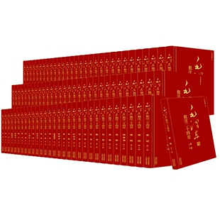 【现货直发】毛泽东批注《二十四史》典藏版精装25卷91册简体横排大字史记后汉三国志晋宋南齐梁陈魏北齐周隋书南北史新旧唐五代史