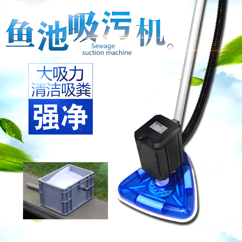 鱼池吸污机小池塘吸泥器儿童泳池清理粪便垃圾清理游泳池清洁机