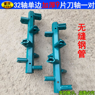 挖齒錳鋼刀片刀軸 深耕刀軸陌上耕微耕機配件刀具旱地硬深耕犁9片