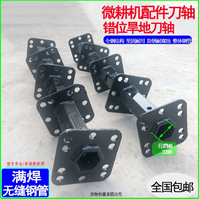 旱地刀刀轴刀架无缝钢管满焊