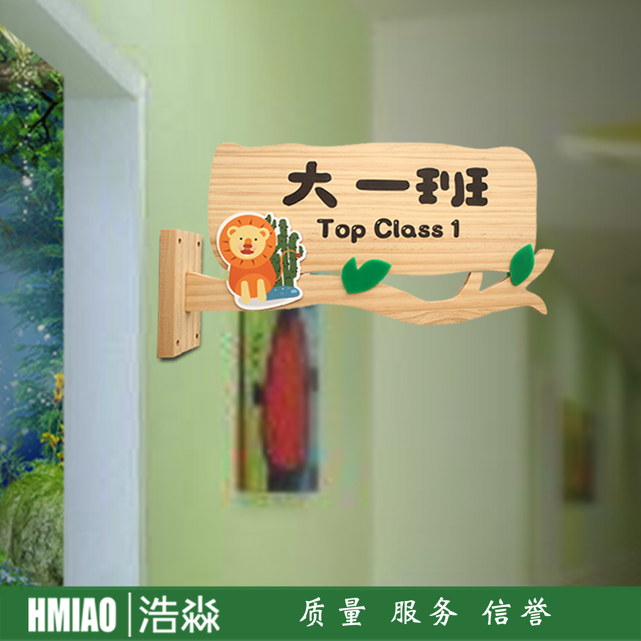 幼儿园班级门牌木质侧装可替换学校教室挂牌定制培训机构教室门牌