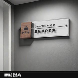 高端亚克力科室牌可更换高档办公室标识牌可替换公司部门挂牌定制