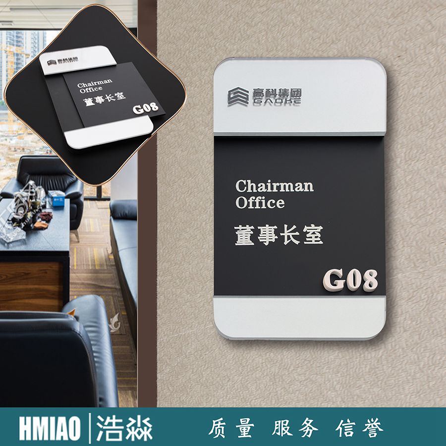 亚克力科室牌公司门牌可替换