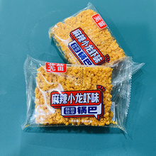 芜笛网红蟹黄锅巴蟹香咸蛋黄糯米解馋小吃休闲食品好吃零食休闲