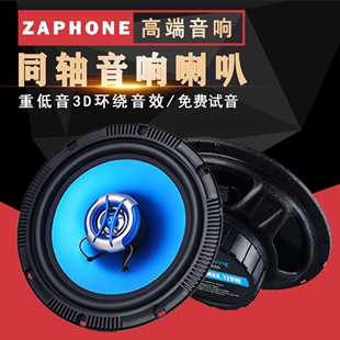 车载升级同轴全频重低音扬声器喇叭 汽车音响改装 4寸5寸6.5寸套装