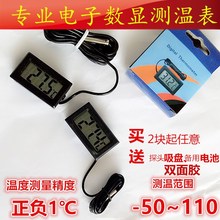 数显数字带防水探头高精度温度计1