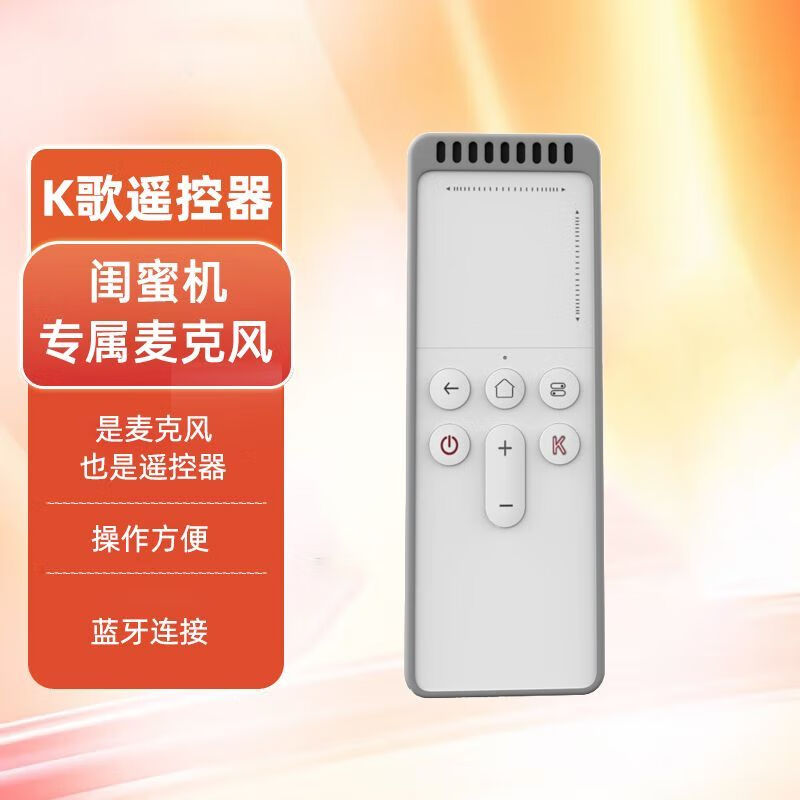 海信Hisense/x8闺蜜机原装遥控器