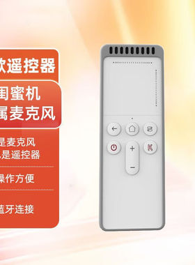 Hisense/海信x8pro大白闺蜜机32寸专用遥控器自带K歌麦克风无线蓝牙连接滑鼠功能原装遥控
