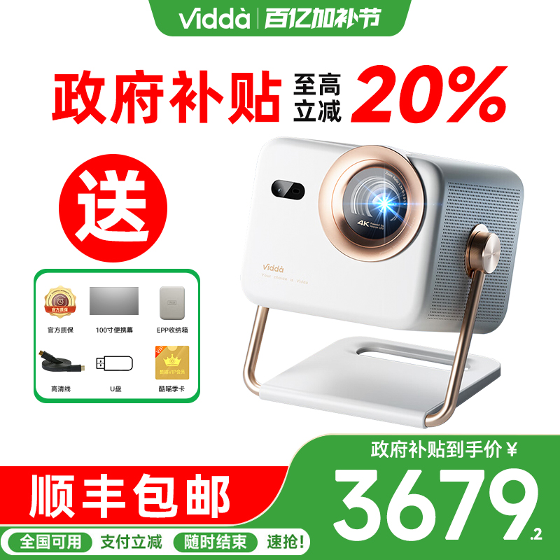 ViddaM2Pro三色激光一體投影儀