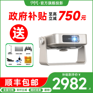 政府补贴至高立减20% 大眼橙投影X7DUltra无屏电视超高清家用客服白天直投家用无线WiFi手机投屏投影机