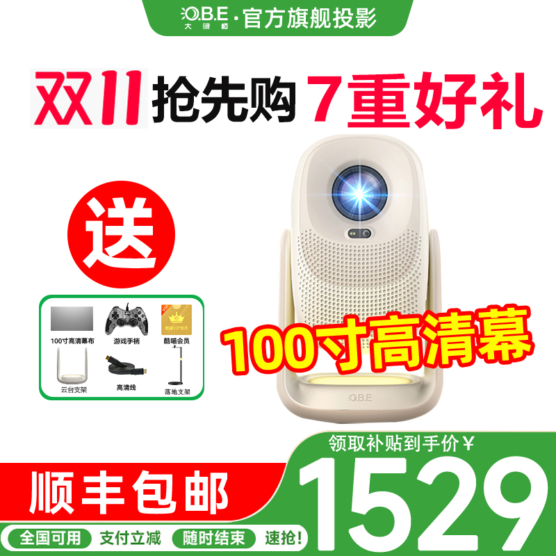 大眼橙c3d新品升级款投影仪