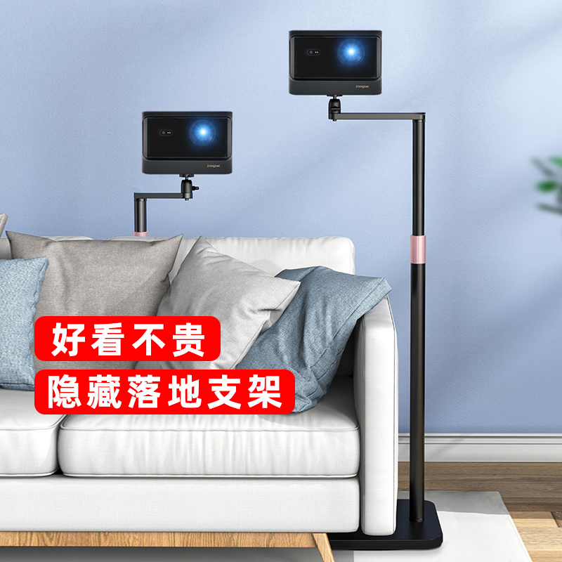 极米投影仪落地支架隐藏式沙发支架坚果J10s极米通用小米投影机家用床头沙发隐藏伸缩架子|msdalam kategori peralatan pejabat/Supplies/Perkhidmatan yang berkaitan, Aksesori projektor, Projektor gunung (tripod) - dari Buy2taobao.com untuk memberikan perkhidmatan ejen Taobao profesional membeli