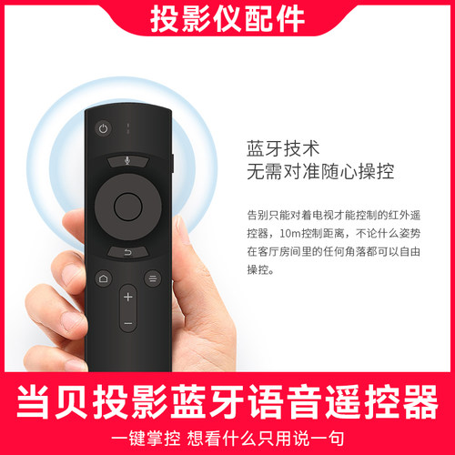当贝投影仪x3遥控器原装投影机