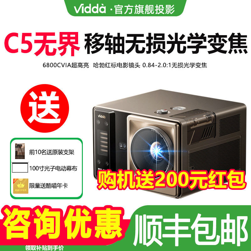 海信ViddaC5家庭影院无界Master