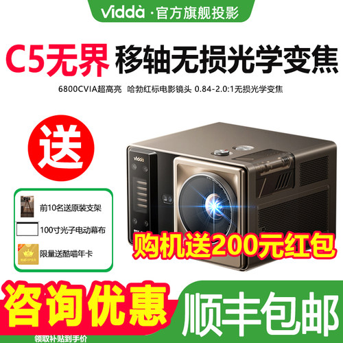 海信ViddaC5家庭影院无界Master
