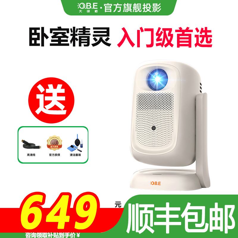 【政府补贴】大眼橙c2air投影仪云台一体投影仪小型宿舍学生家用超高清智能护眼卧室投高亮版便携c3air投影