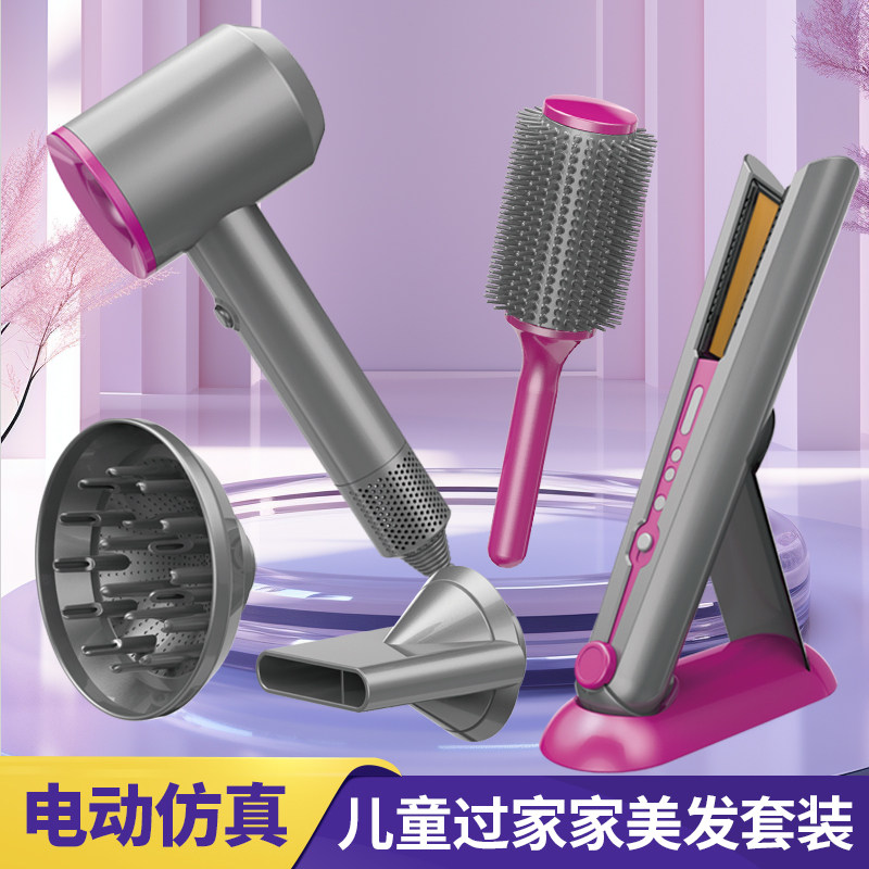 儿童电动吹风筒玩具理发梳妆仿真吹风机过家家幼儿园套装女孩礼物