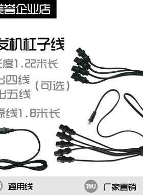 美发烫发机器电源线三插主线国内通用电源线配件一出四线一出五线