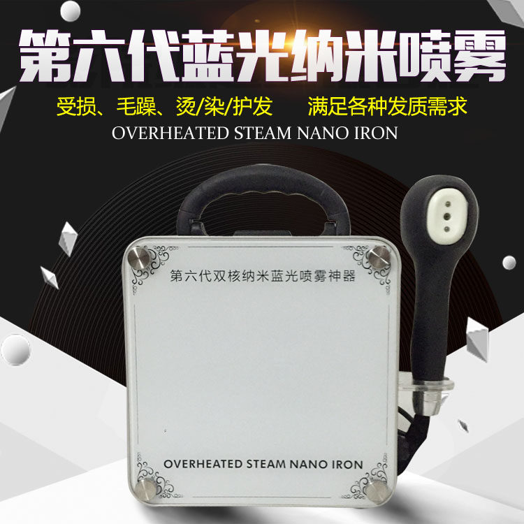 美发负氧离子纳米机器护理喷雾机焗油蒸汽机头发皮营养机器包邮在类目 个人护理/保健/按摩器材, 美发工具, 焗油帽/机中 - 来自Buy2taobao.com提供专业的淘宝代购服务