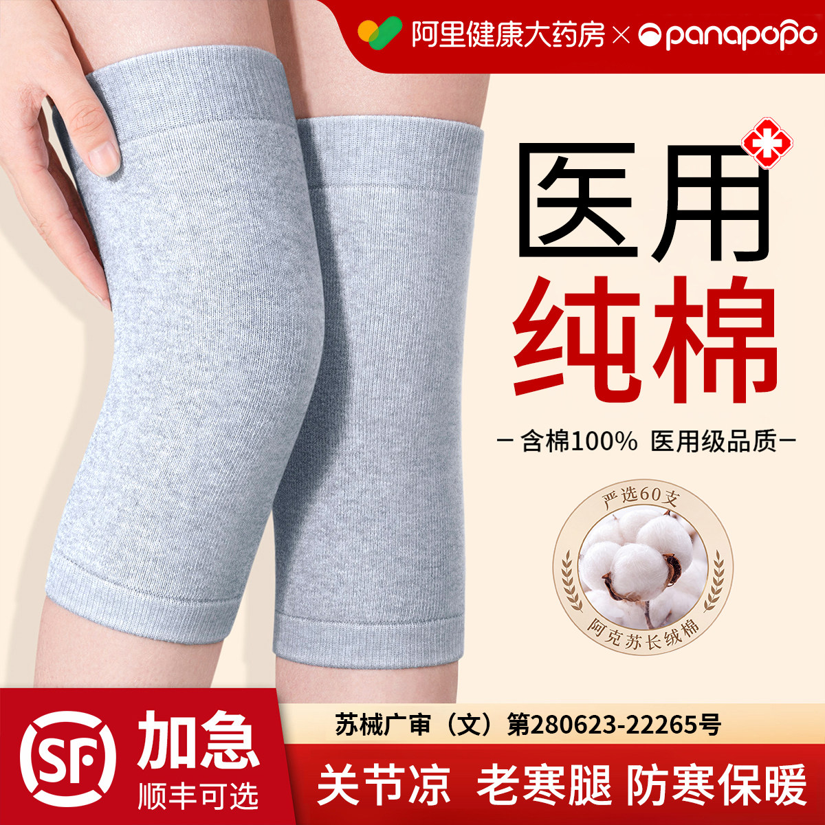 医用纯棉护膝护膝盖男女士中老年人专用老寒腿防寒保暖关节保护套