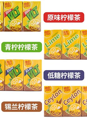 港版维柠檬茶250ml*24盒