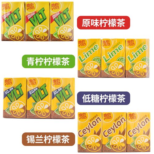 港版维柠檬茶250ml*24盒