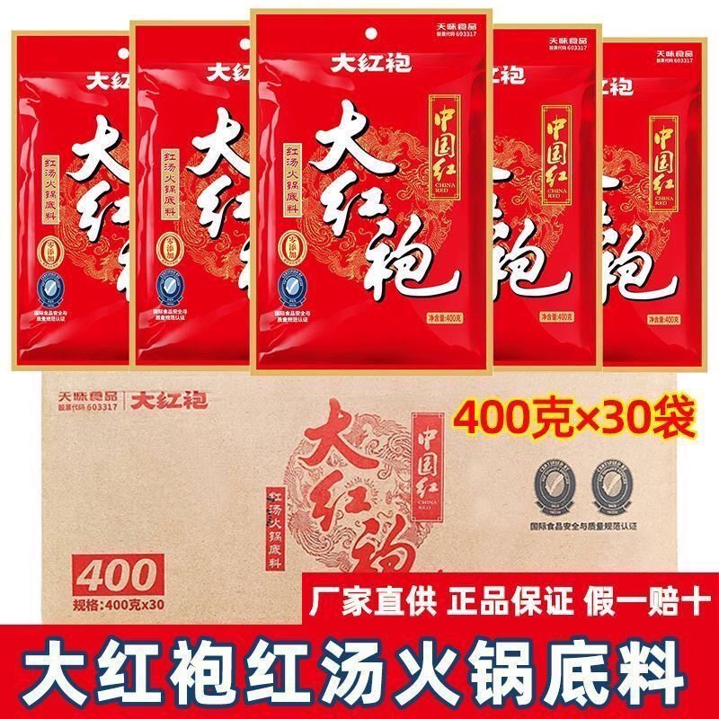 3月新货大红袍火锅底料400g袋商用红汤料冒菜家用调料麻辣烫底料图片