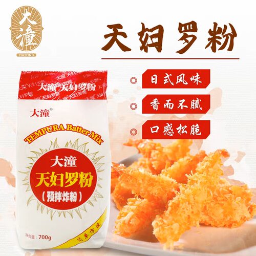 700g玉子烧蔬菜海鲜原料天妇罗粉