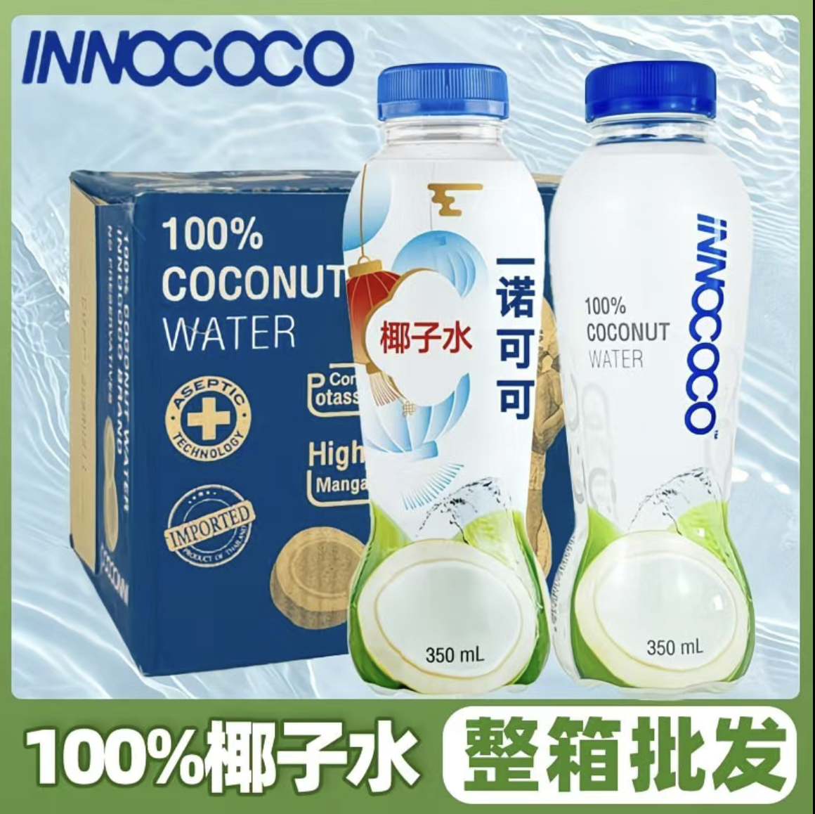 泰国原装进口椰子水350ml*12瓶