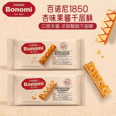 意大利进口1850焦糖杏味果酱千层酥网红休闲办公室零食饼干零食