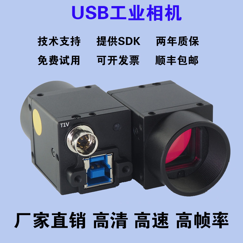 超高清工业相机高速523.5帧率USB3.0彩色40万像素全局曝光摄像头_虎窝淘