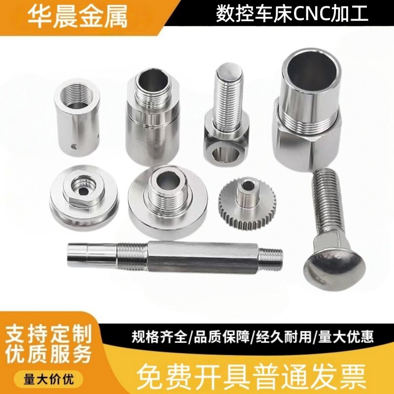 数控铣床加工件精密件加工