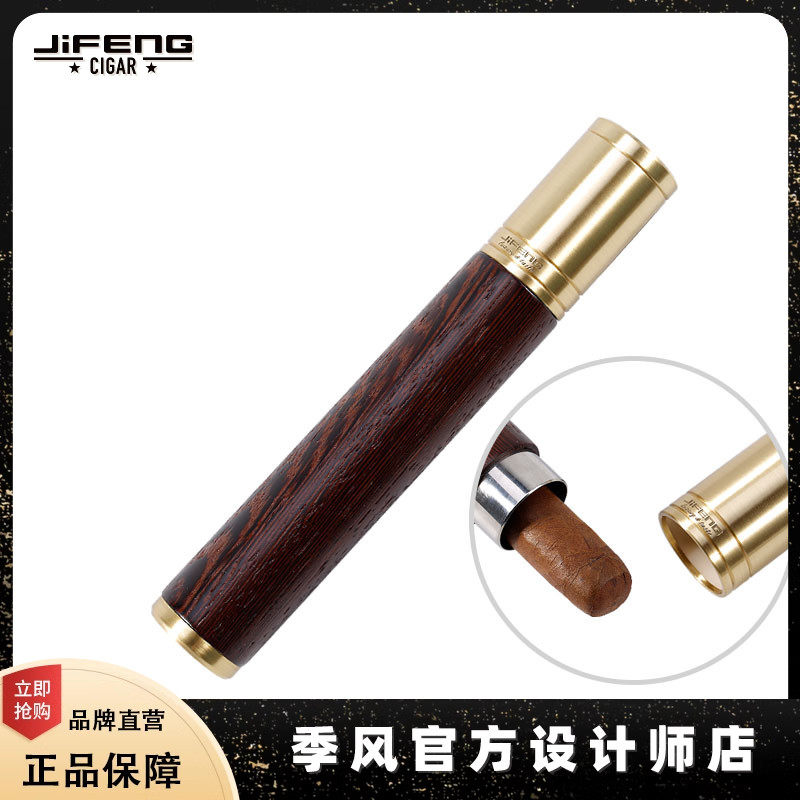 jifeng季风高端红木便携式雪茄管
